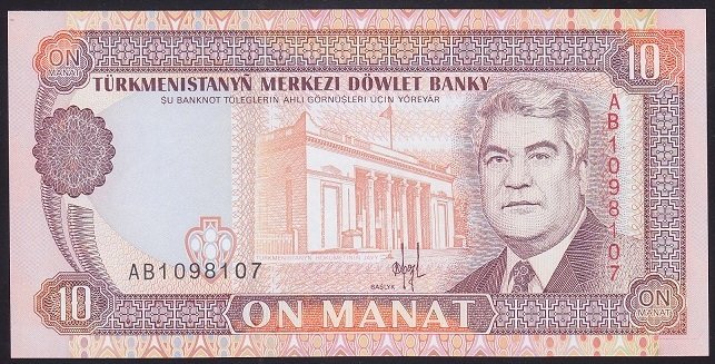 TÜRKMENİSTAN 10 MANAT 1993 ÇİLALTI ÇİL