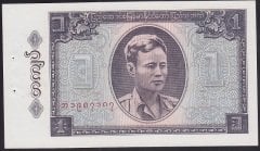 Burma 1 Kyat 1965 ÇİL (Zımba Deliği Var) Pick 52