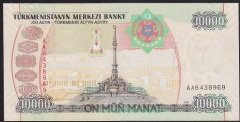 TÜRKMENİSTAN 10000 MANAT 2005 ÇİL (AA)