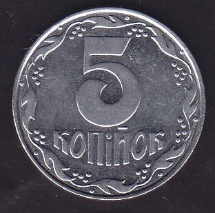 Ukrayna 5 Kapik 1992