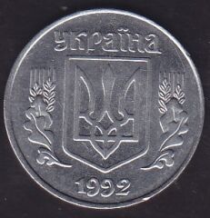 Ukrayna 5 Kapik 1992