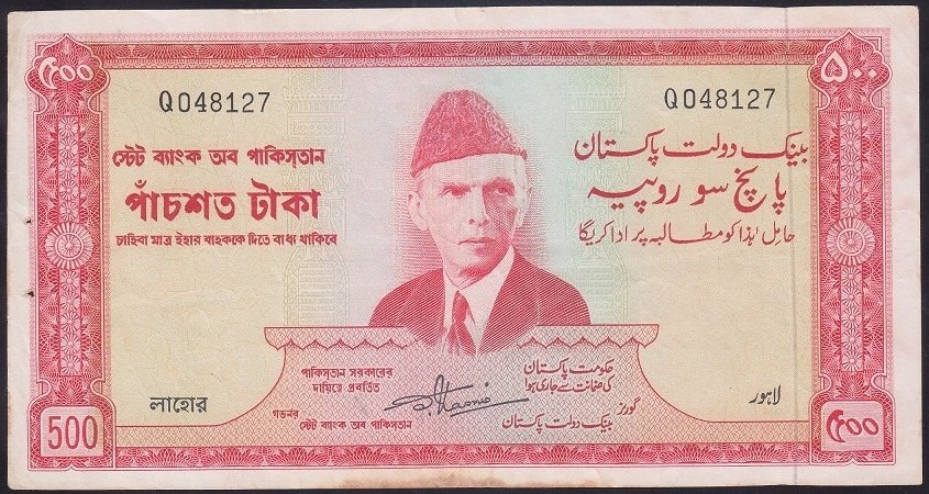 Pakistan 500 Rupees Çok Çok Temiz (Zımba Deliği Var) Pick 19a