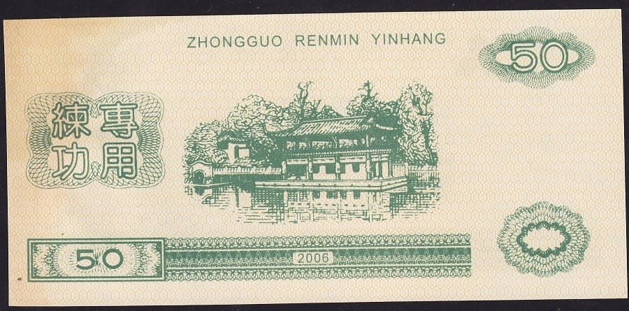 Çin 50 Yuan Çilaltı - Fantazi Para