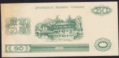 Çin 50 Yuan Çilaltı - Fantazi Para