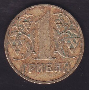 Ukrayna 1 Grivna 2001
