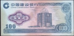 Çin 100 Yuan Ççt - Fantazi Para