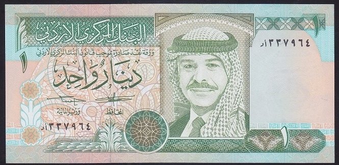 ÜRDÜN 1 DİNAR 1992 ÇİL