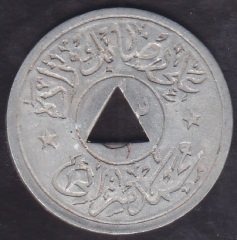 OSMANLI ZEYTİN TOPLAMA JETONU