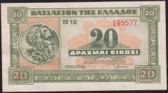 Yunanistan 20 Drahmi 1940 Çilaltı Çil Pick 315