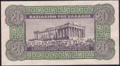 Yunanistan 20 Drahmi 1940 Çilaltı Çil Pick 315