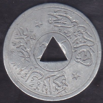 OSMANLI ZEYTİN TOPLAMA JETONU KONTRMARK LI