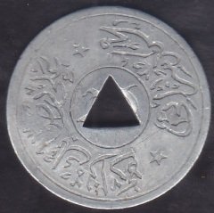 OSMANLI ZEYTİN TOPLAMA JETONU KONTRMARK LI