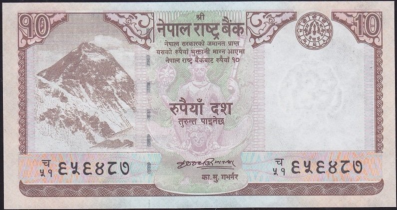 Nepal 10 Rupees 2007 Çil Pick 61a