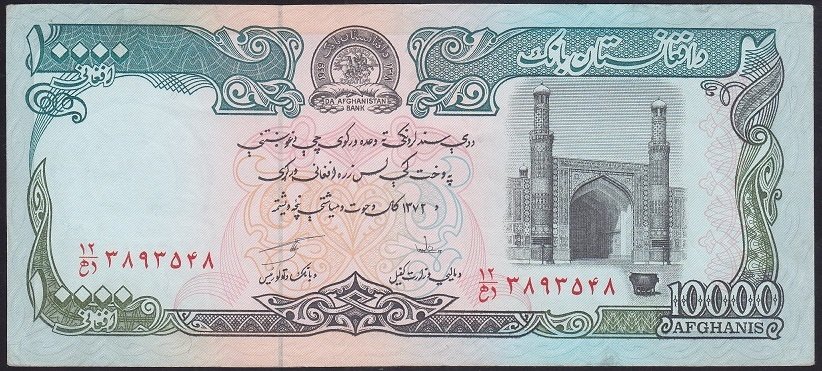 AFGANİSTAN 10000 AFGANİ 1372-1993 ÇÇT pick 63 b