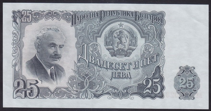 BULGARİSTAN 25 LEVA 1951 ÇİLALTI ÇİL