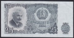 BULGARİSTAN 25 LEVA 1951 ÇİLALTI ÇİL