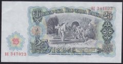 BULGARİSTAN 25 LEVA 1951 ÇİLALTI ÇİL