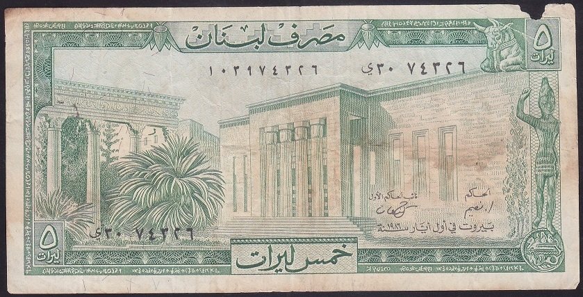 Lübnan 5 livres 1986 Haliyle