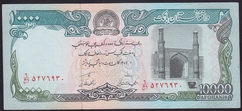 AFGANİSTAN 10000 AFGANİ 1372-1993 ÇİLALTI pick 63 b