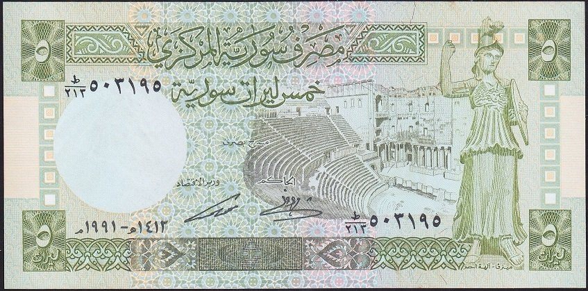 Suriye 5 Pound 1991 Çilaltı Pick 100e Kat Yok