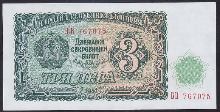 BULGARİSTAN 3 LEVA 1951 ÇİL
