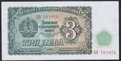 BULGARİSTAN 3 LEVA 1951 ÇİL
