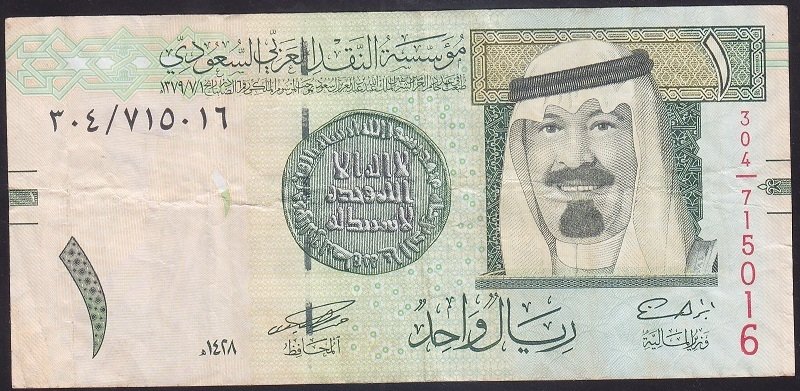 Suudi Arabistan 1 riyal 2007 Çok Temiz