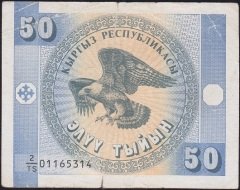 Kırgızistan 50 Tyin 1993 Temiz Pick 3