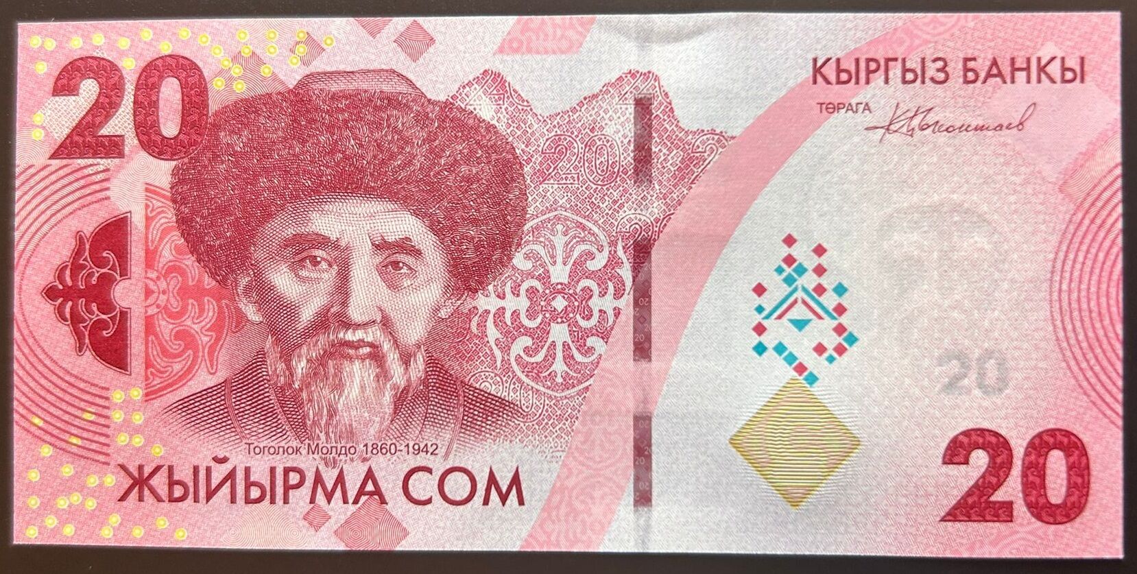 Kırgızistan 20 Som 2023 Çil AB