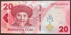 Kırgızistan 20 Som 2023 Çilaltı Çil