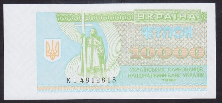 Ukrayna 10000 Karbovatsiv 1996 Çil