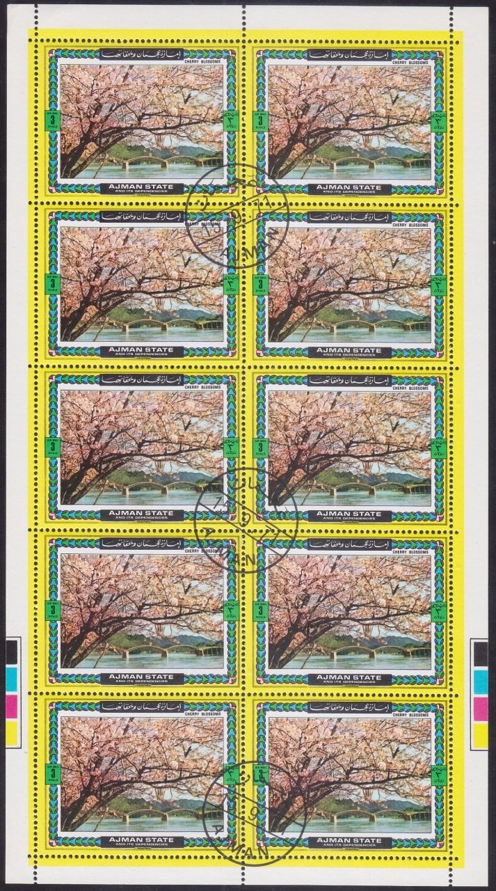 1971 YILI HATIRA PUL BLOĞU ( 10 ADET ) ZAMKSIZ