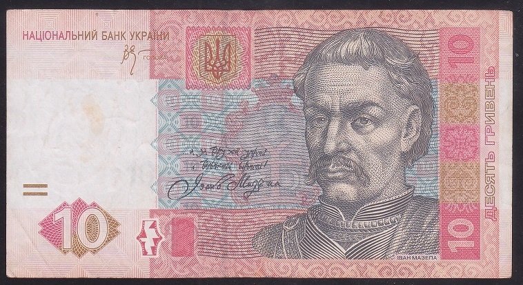 UKRAYNA 10 HRYVEN 2006 ÇOK TEMİZ eski para alan yerler