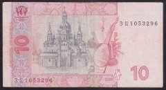 UKRAYNA 10 HRYVEN 2006 ÇOK TEMİZ eski para alan yerler