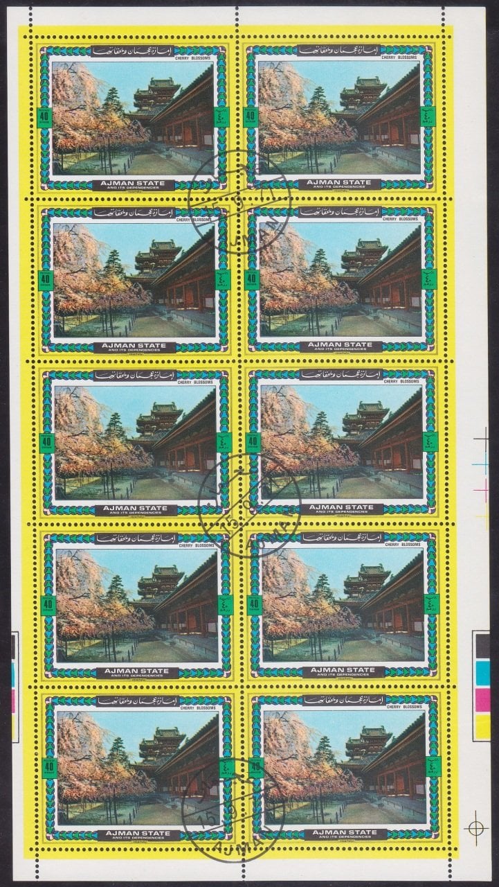 1971 YILI HATIRA PUL BLOĞU ( 10 ADET ) ZAMKSIZ