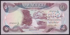 IRAK 5 DİNAR 1980 ÇÇT ÇİLALTI