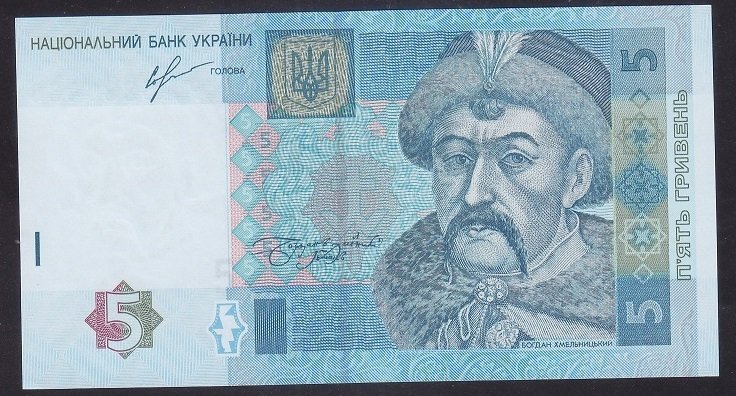 UKRAYNA 5 HRYVNİA 2013 ÇİL