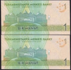TÜRKMENİSTAN 1 MANAT 2012 (2 ADET) SERİ TAKİPLİ ÇİLALTI ÇİL 099 - 100