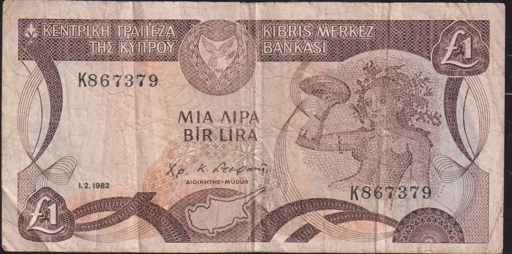 Kıbrıs 1 Pound 1982 Çok Temiz