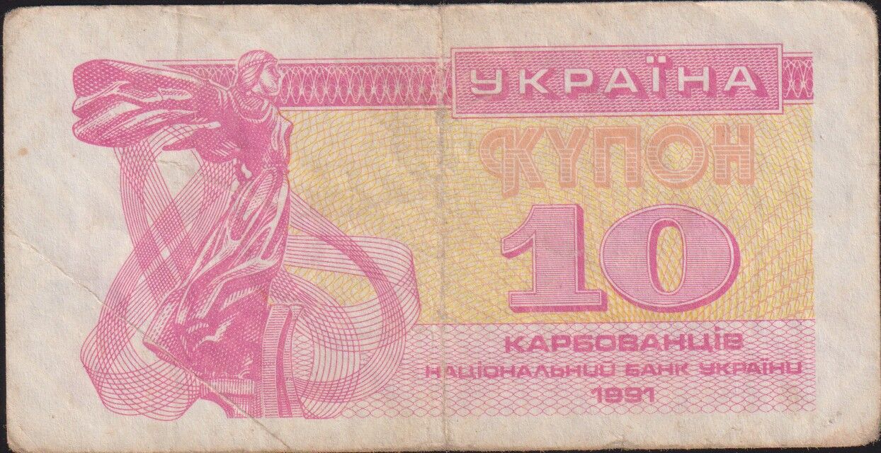 Ukrayna 10 Karbovantsiv 1991 Çok Temiz Pick 84