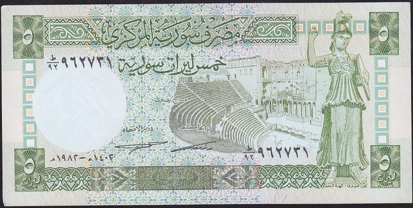 Suriye 5 Pound 1982 Çilaltı Pick 100c