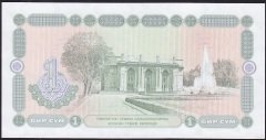 Özbekistan 1 Sum 1994 Çilaltı Çil Pick 73