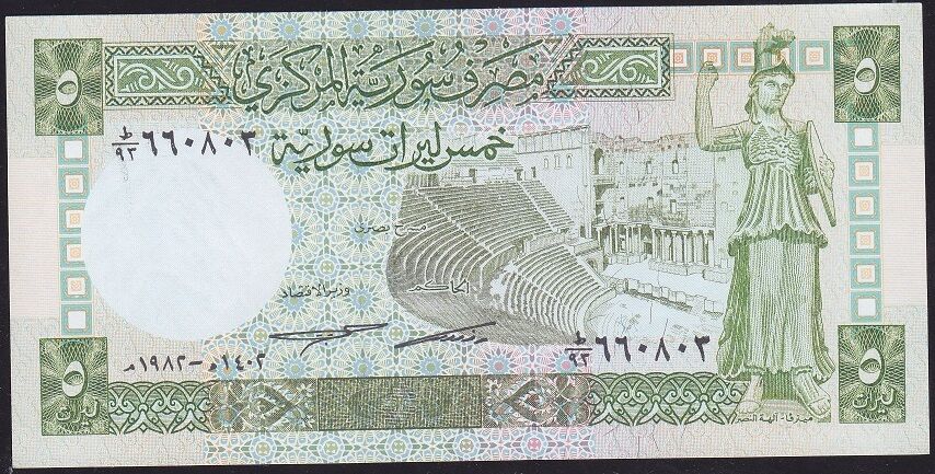Suriye 5 Pound 1982 Çilaltı Çil