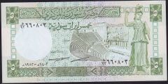 Suriye 5 Pound 1982 Çilaltı Çil