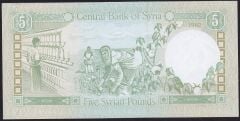 Suriye 5 Pound 1982 Çilaltı Çil