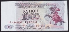 TRANSNİSTRİA 1000 RUBLE 1993 ÇİL ( AA)