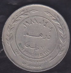 ÜRDÜN 100 FİLS 1989