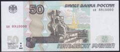 Rusya 50 Ruble 1997 Çilaltı Çil Pick 269c  ( 8910000 )