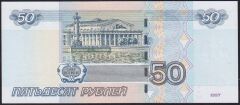 Rusya 50 Ruble 1997 Çilaltı Çil Pick 269c  ( 8910000 )