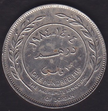 ÜRDÜN 100 FİLS 1984